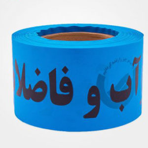 فروش اینترنتی نوار خطر