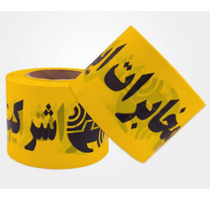 فروش اینترنتی نوار خطر